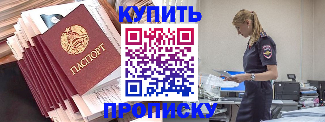 прописка иностранных граждан в Самарской области