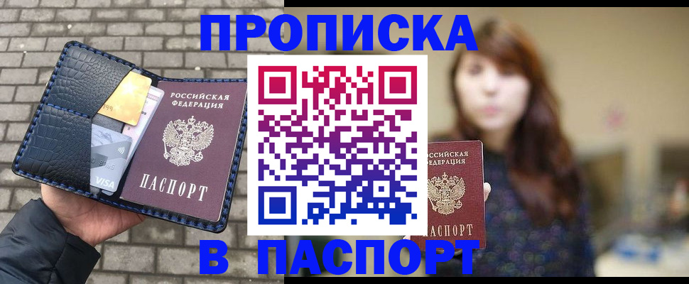 прописка в квартире в Самарской области