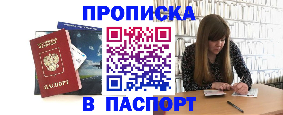 прописка поиск в Самарской области